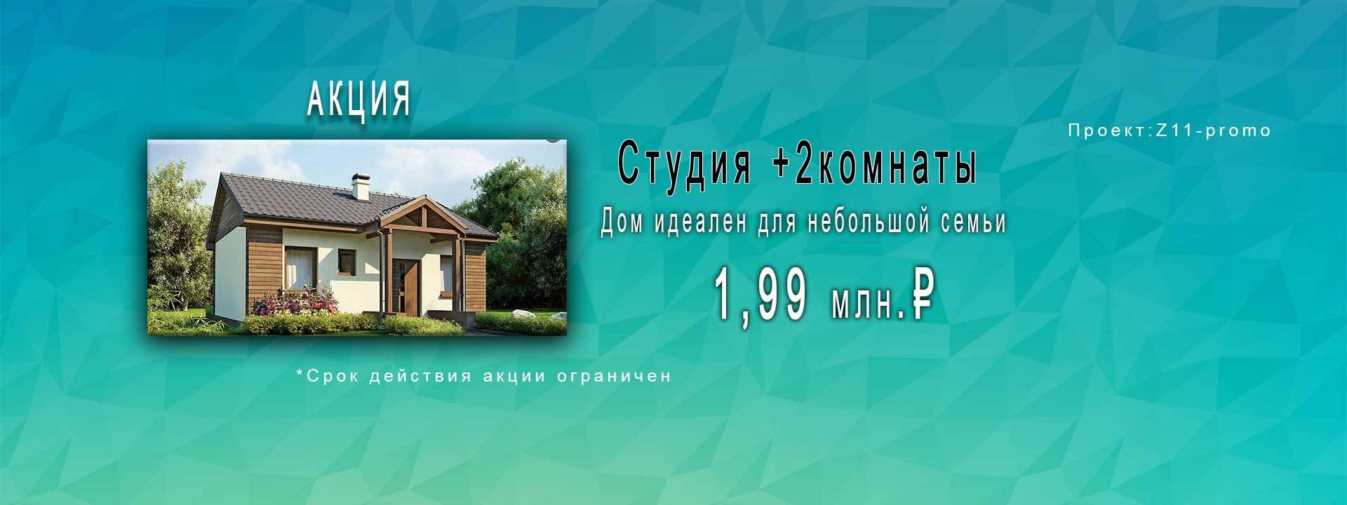 Строительство домов под ключ в Краснодаре | АО «ТЕХНО ХОЛДИНГ»