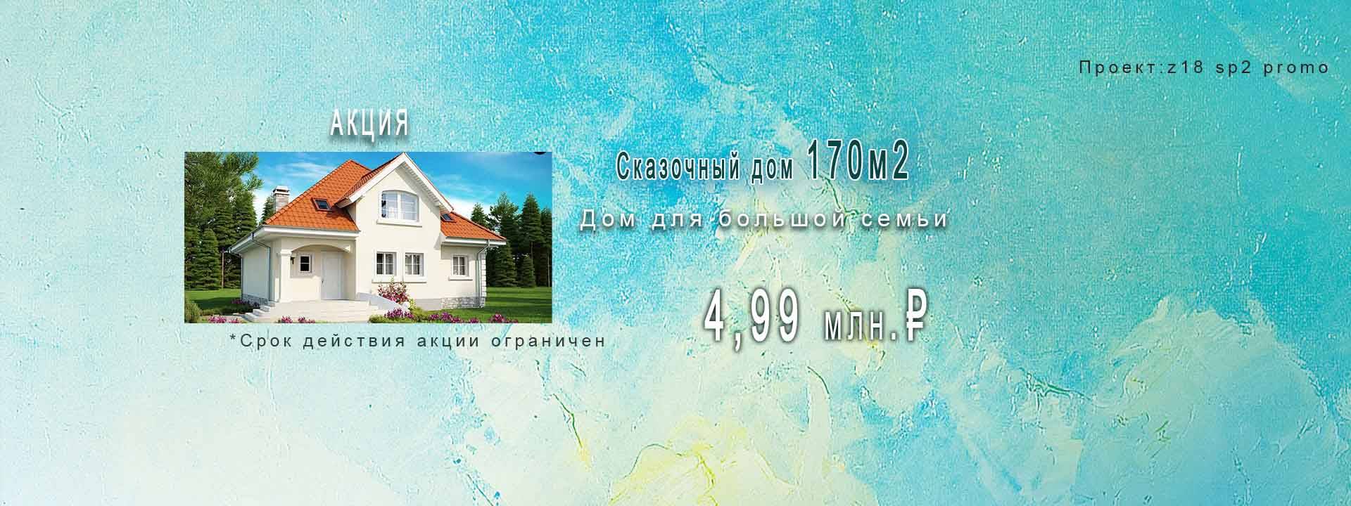 Строительство домов под ключ в Краснодаре | АО «ТЕХНО ХОЛДИНГ»